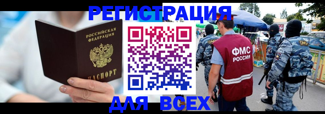 временная регистрация 2025 в Удомле